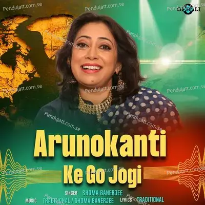 Arunokanti Ke Go Jogi - Shoma Banerjee album cover 