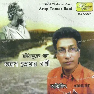 Aami Ki Gaan Gabo Je-Abhijit - Abhijeet album cover 