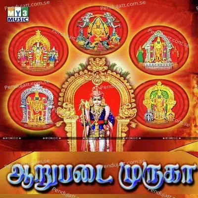 Aru Padai - Padmavathi album cover 