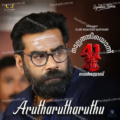 Arutharutharuthu  Quot - Bijibal album cover 