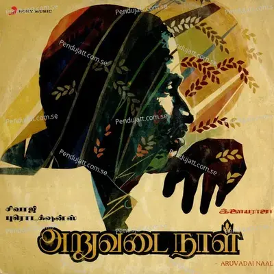 Chinna Ponnu - Ilaiyaraaja album cover 