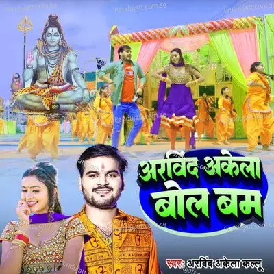 Arvind Akela Bolbam - Sushant Raj
