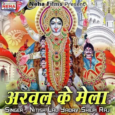 Ke Kare Sher Ke Sawari - Nitish Lal Yadav album cover 