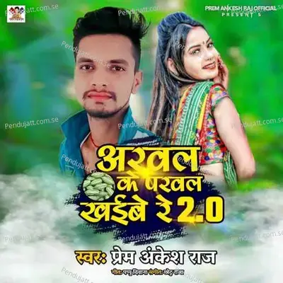 Arwal Ke Parwal Khaibe Re - Prem Ankesh Raj album cover 