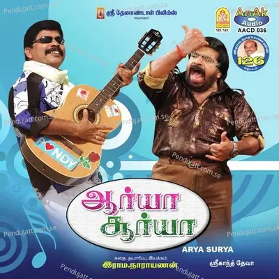 Asaaru Vusaaru - Gaana Dass album cover 