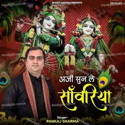 Arzi Sun Le Sanwariya - Pankaj Sharma album cover 