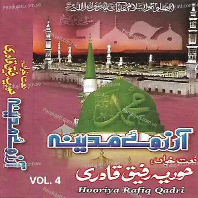 Allah Allah - Hooria Rafique Qadri album cover 