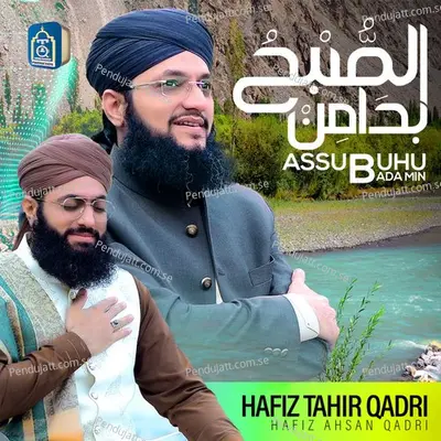 As Subhu Bada Min - Hafiz Ahsan Qadri album cover 