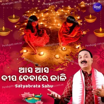 Asa Asa Dipatie Debare Jali - Satyabrata Sahu album cover 