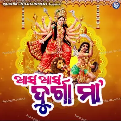 Asa Asa Durga Maa - Pankaj Jal