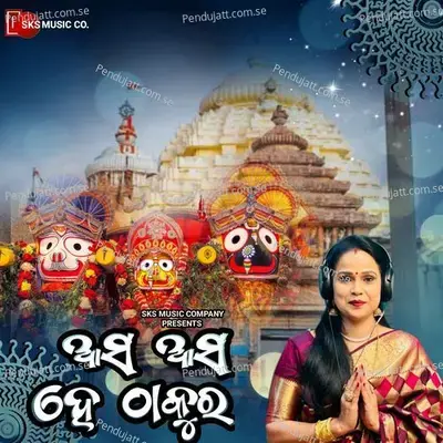 Asa Asa Hey Thakura - Banaja Mishra album cover 