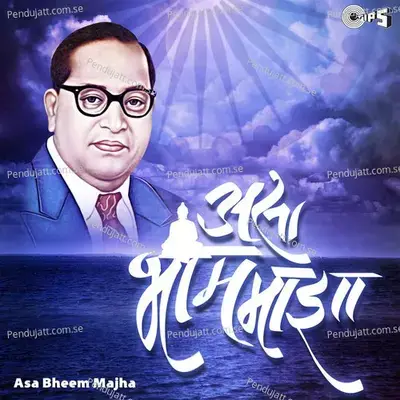 Dharni Vari Aa Aaisha - Gyanesh Punekar album cover 