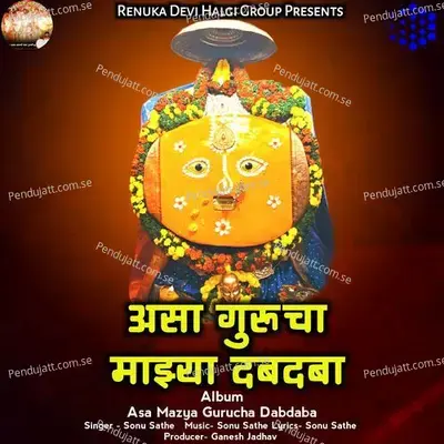 Asa Gurucha Dabdaba - Sonu Sathe album cover 