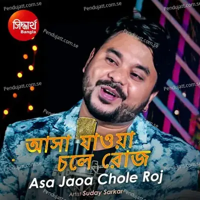 Asa Jaoa Chole Roj - Suday Sarkar album cover 