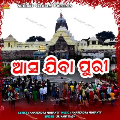 Asa Jiba Puri - Srikant Dash album cover 