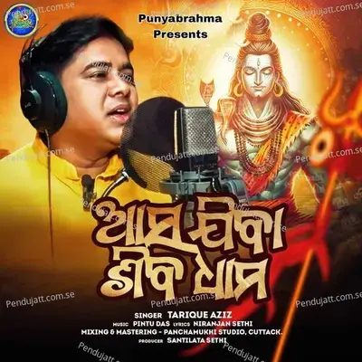 Asa Jiba Shiba Dhama - Tarique Aziz album cover 