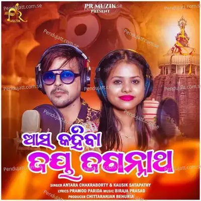 Asa Kahiba Jay Jagannath - Kaushik Satapathy album cover 