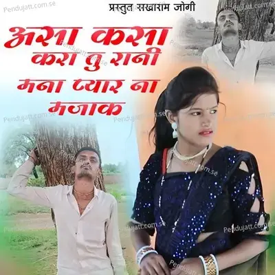 Asa Kasa Kara Tu Rani Mana Pyar Na Majak - Govind Gaikwad album cover 