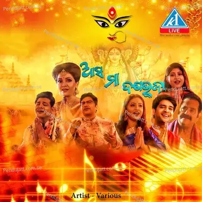 Asa Maa Dasabhuja - Sohini Mishra album cover 