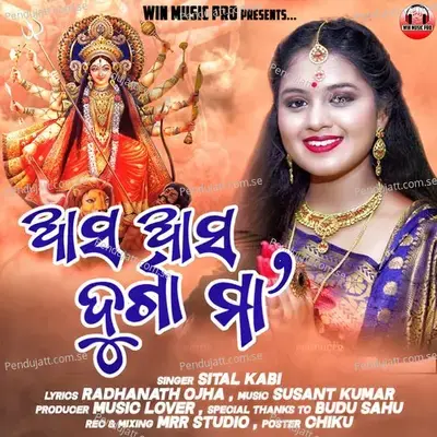 Asa Maa Durga - Sital Kabi album cover 