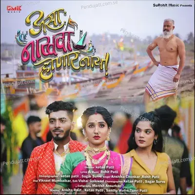 Asa Nakhwa Honar Nay - Rohit Patil album cover 