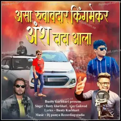 Asa Rubabdar Kingmekar Ansh Dada Aala - Bunty Kharbhari album cover 