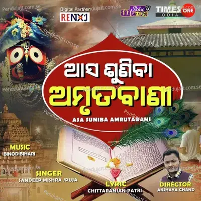 Asa Suniba Amrutabani - Sandeep Mishra album cover 