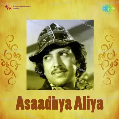 Asaadhya Aliya - G.K. Venkatesh cover album