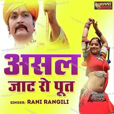 Asal Jaat Ro Put    - Rani Rangili