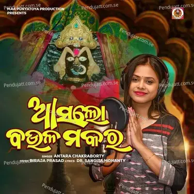 Asalo Baula Makara - Antara Chakraborty album cover 