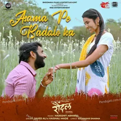 Asama Pe Badalo Ka - Sudhakar Sharma album cover 