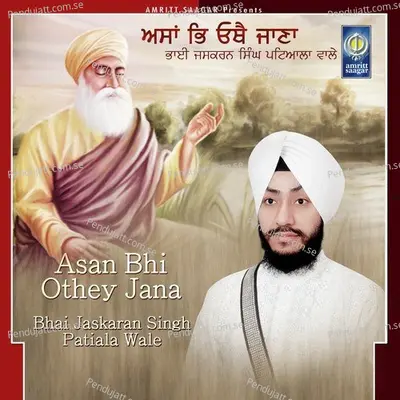 Mohe Bairaag Bhaeyo - Bhai Jaskaran Singh (Patiala Wale) album cover 