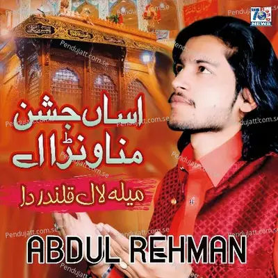 Asan Jashan Manawna Ay - Abdul Rehman album cover 