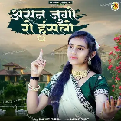 Asan Jugo Ro Hunslo - Bhagwati Panchal album cover 