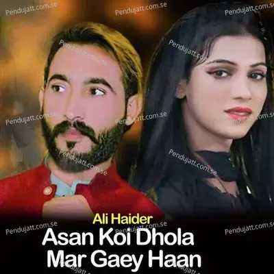 Asan Koi Dhola Mar Gaey Haan - Ali Haider album cover 