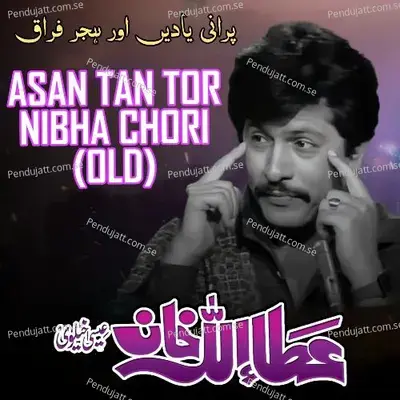 Asan Tan Tor Nibha Chori  Old  - Attaullah Khan Esakhelvi