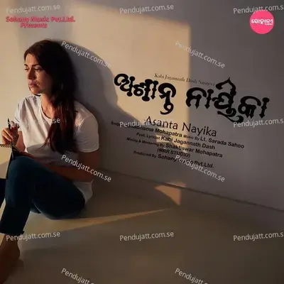 Asanta Nayika - Sailabhama Mohapatra album cover 