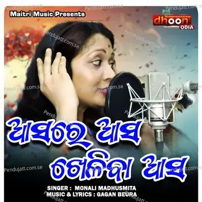 Asare Asa Kheliba Asa - Monali Madhusmita album cover 