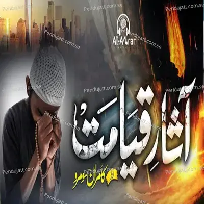 Amma Ayesha Ra - Kamran Soomro album cover 