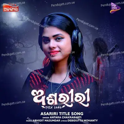 Asariri-Title Song - Antara Chakrabarty album cover 