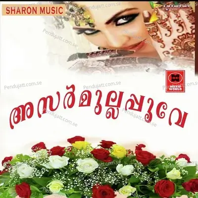 Azhakayi - Kannur Shareef album cover 