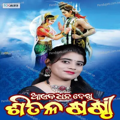 Asata Dhana Dekhi Sital Sasthi Jatra - Tapaswini Dash album cover 