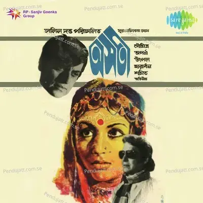 Asati - Nachiketa Ghosh cover album