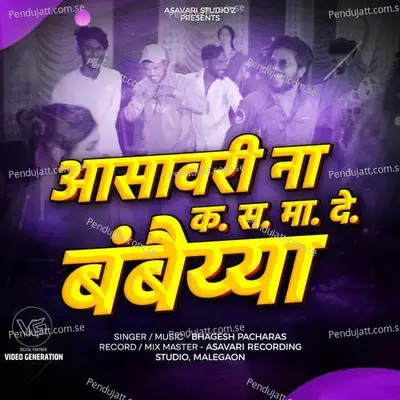 Asavari Na K s ma de Bambaiyya - Bhagesh Pachras album cover 