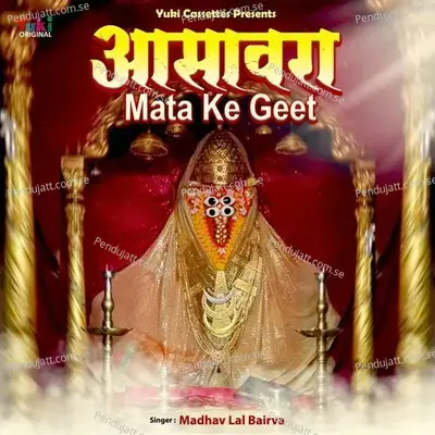 Rathora Ra Chowk Mein Sona Ra - Madhav Lal Bairva album cover 