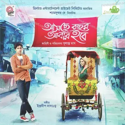 Ki Kore Bojhai - Mohan Kannan album cover 