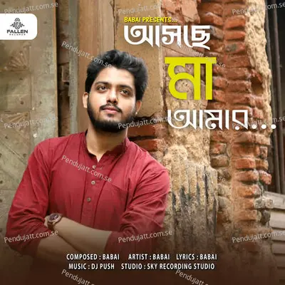 Aschhe Maa Amar - Babai album cover 