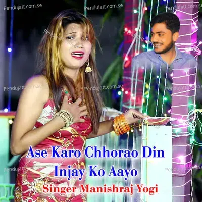 Ase Karo Chhorao Din Injay Ko Aayo - Manishraj yogi album cover 