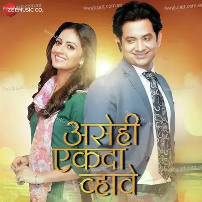 Bhetate Ti Ashi - Avadhoot Gupte album cover 