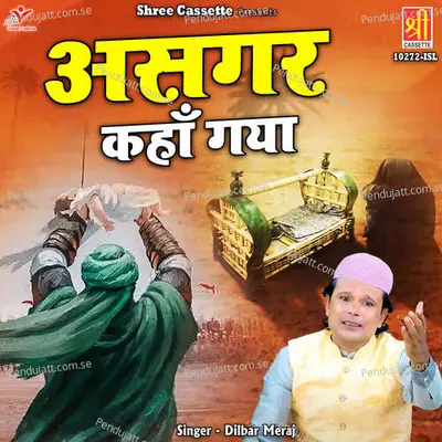 Asgar Kahan Gaya - Dilbar Meraj album cover 